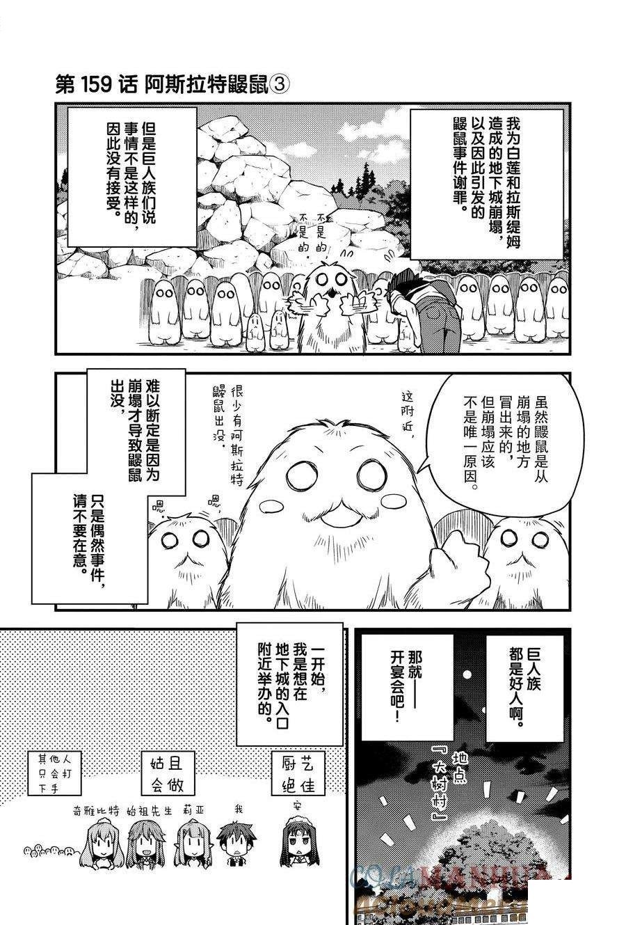 第159话