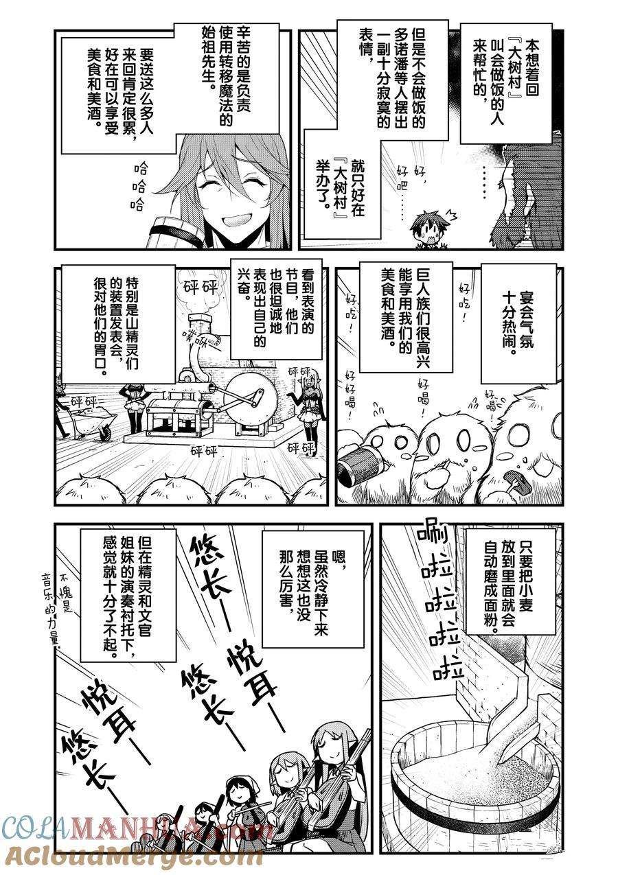 第159话