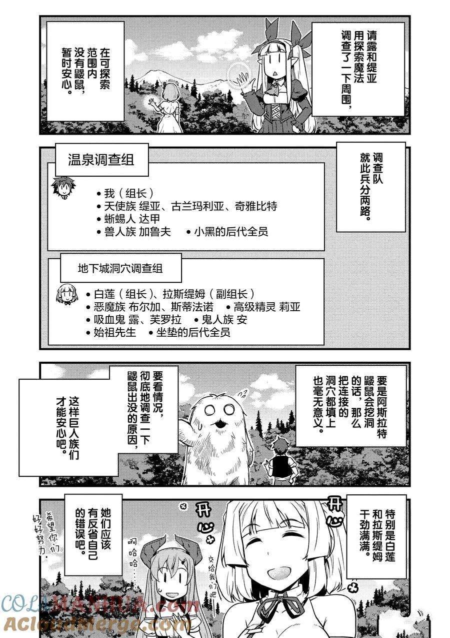 第159话