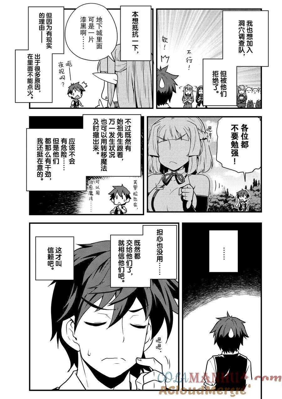 第159话
