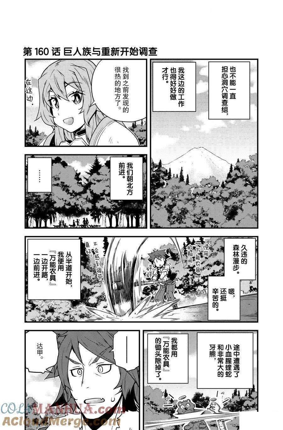 第160话