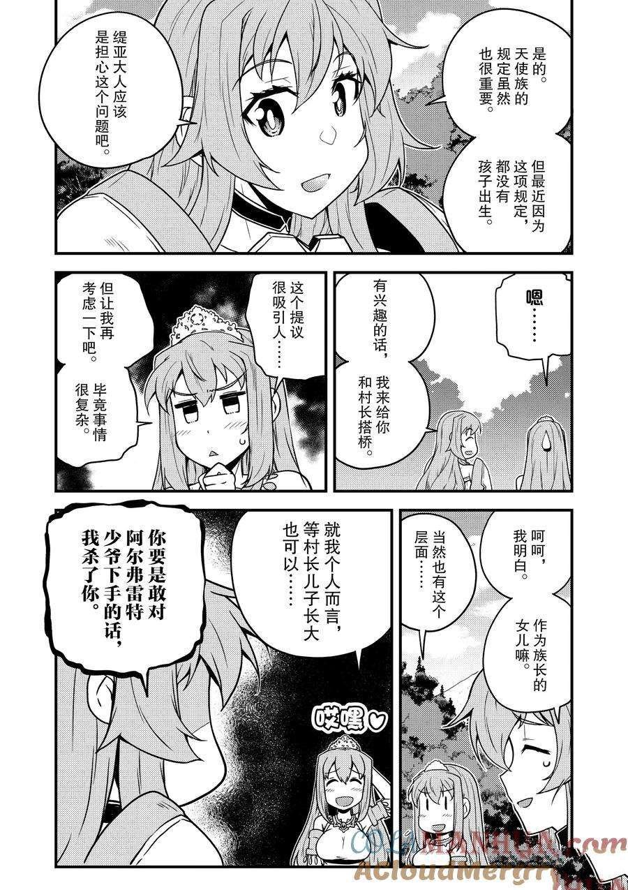 第160话