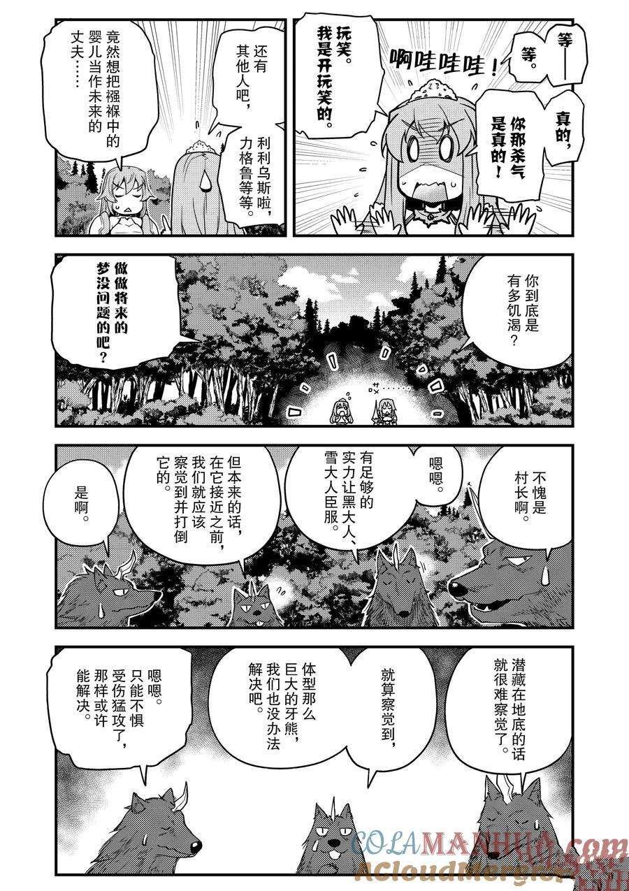 第160话