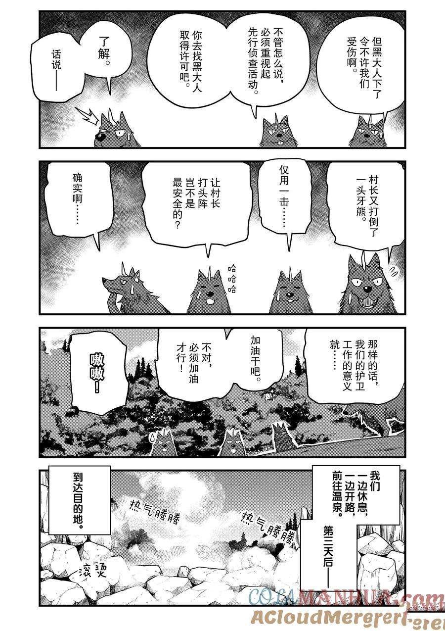 第160话