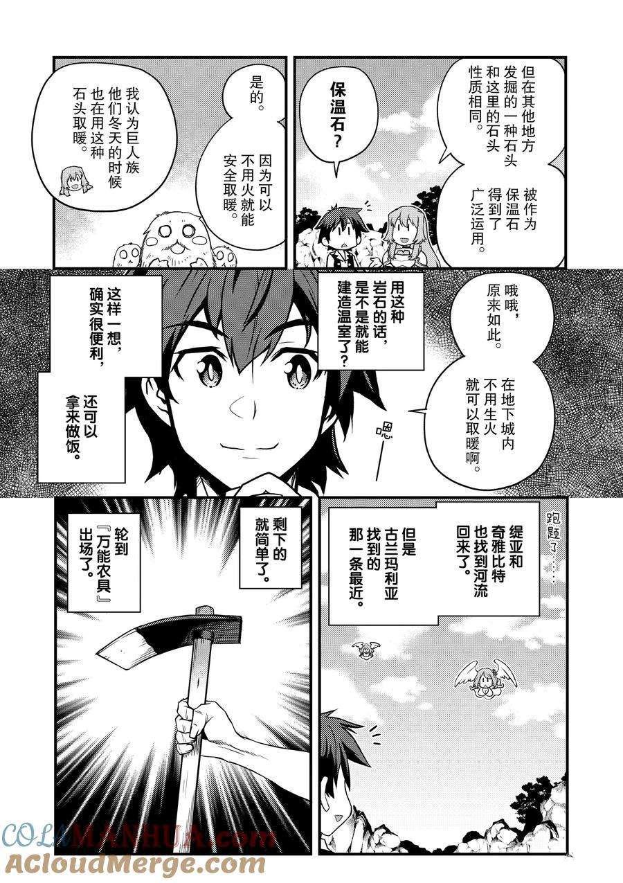 第161话