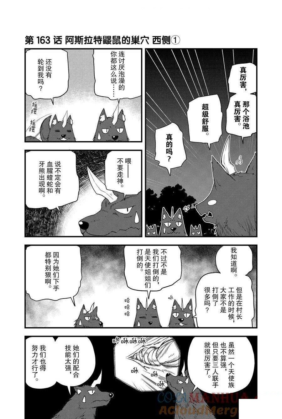 第163话