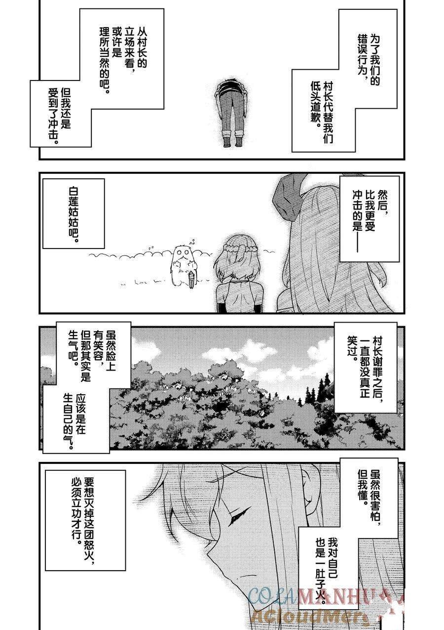 第163话