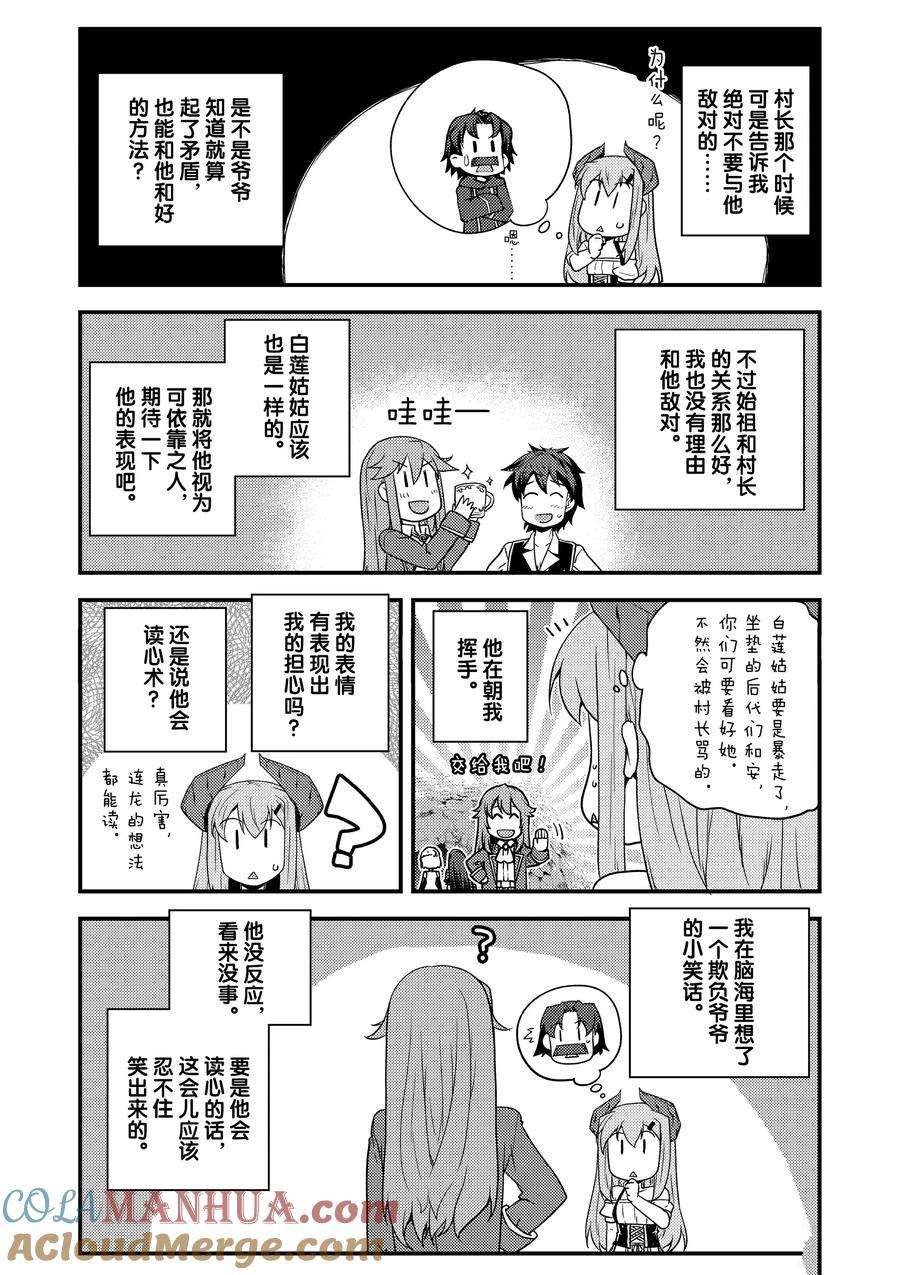 第164话