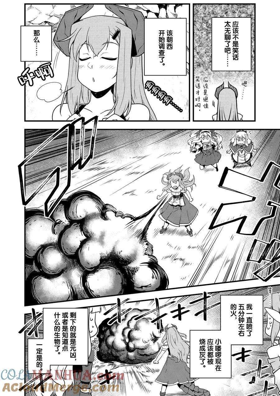 第164话