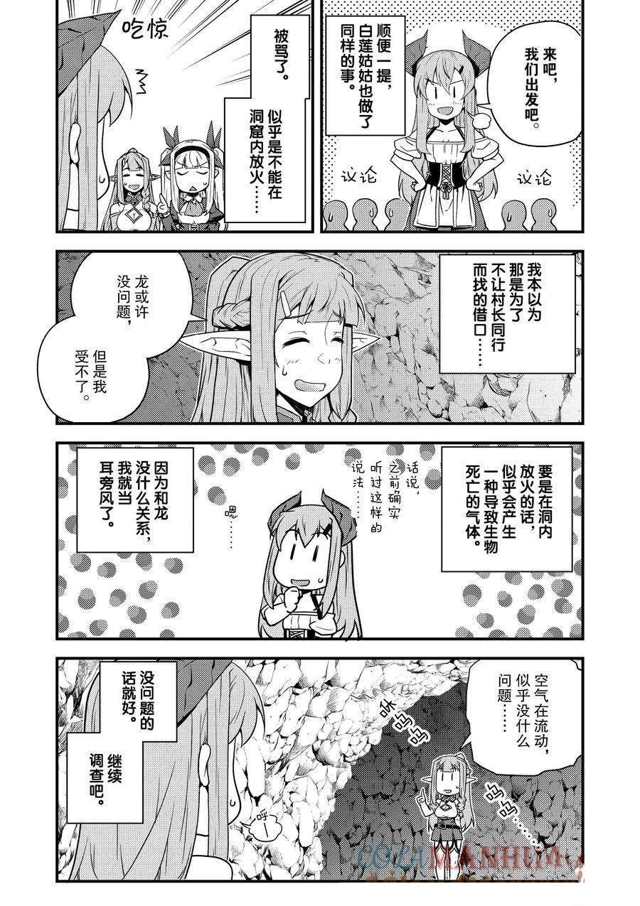 第164话