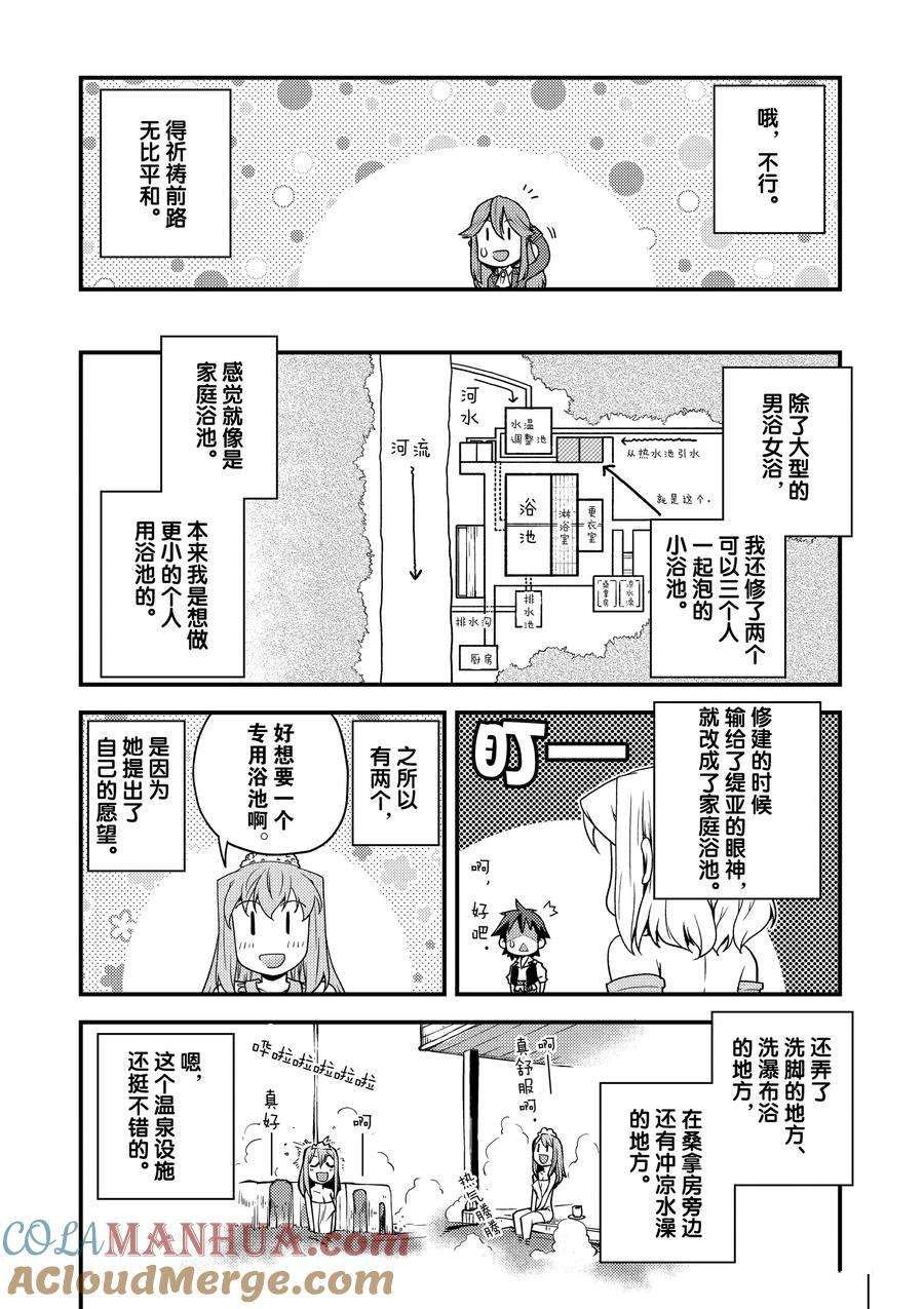 第166话