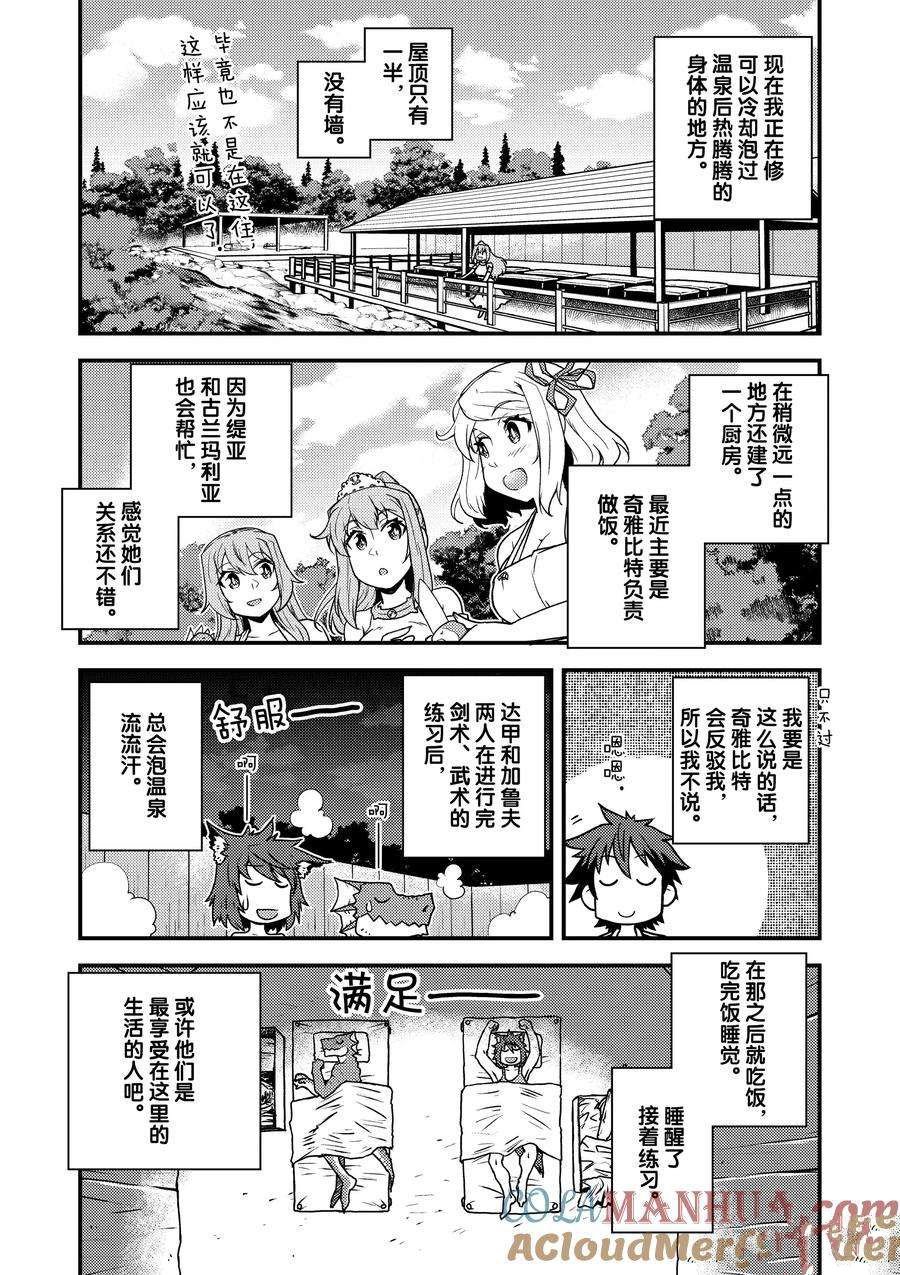 第166话