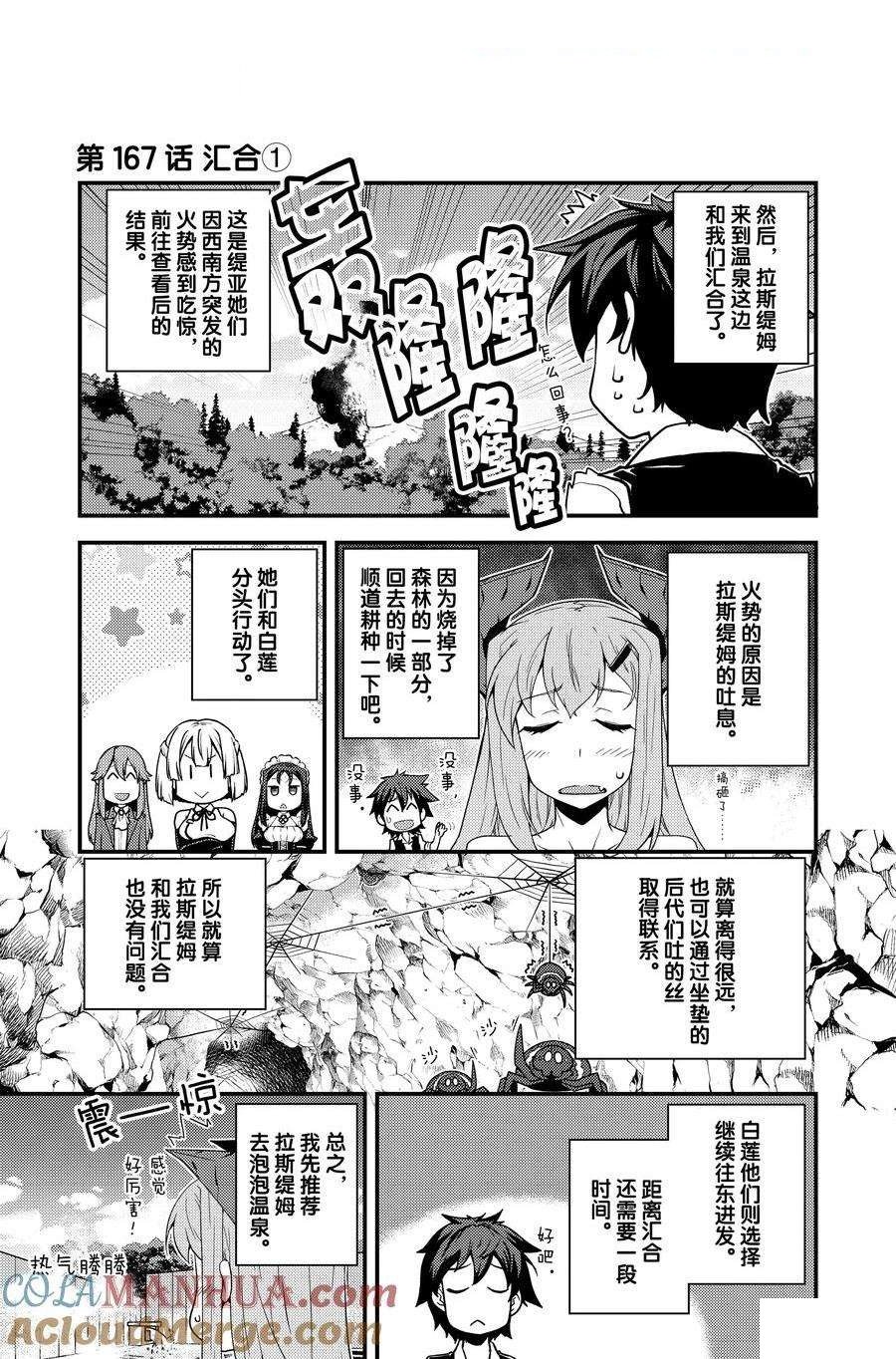 第167话