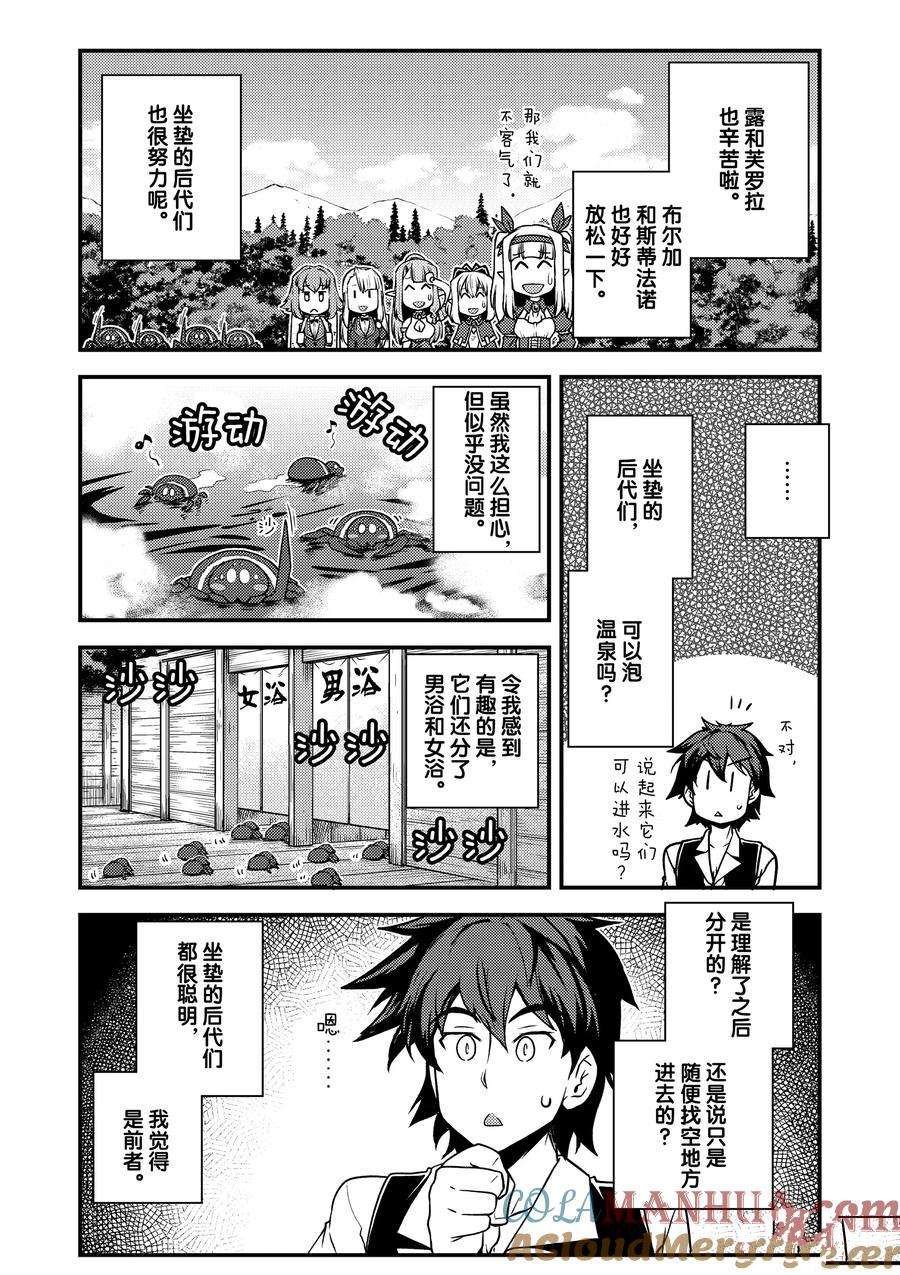 第167话