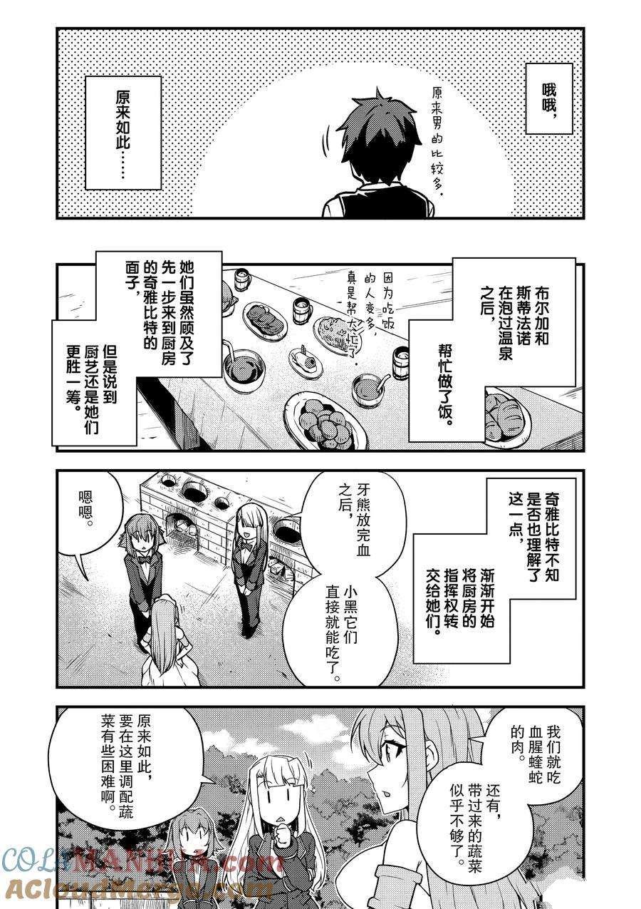 第167话