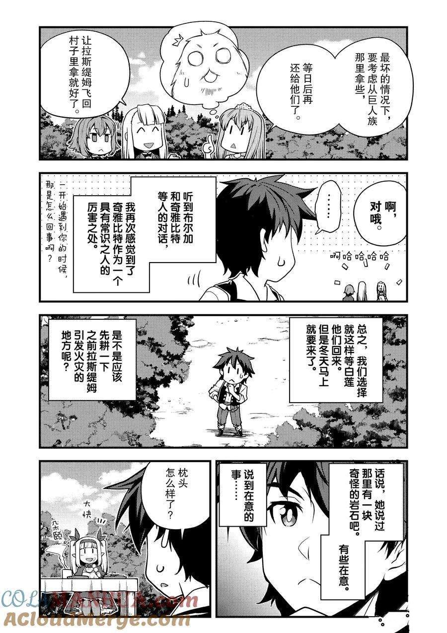 第167话