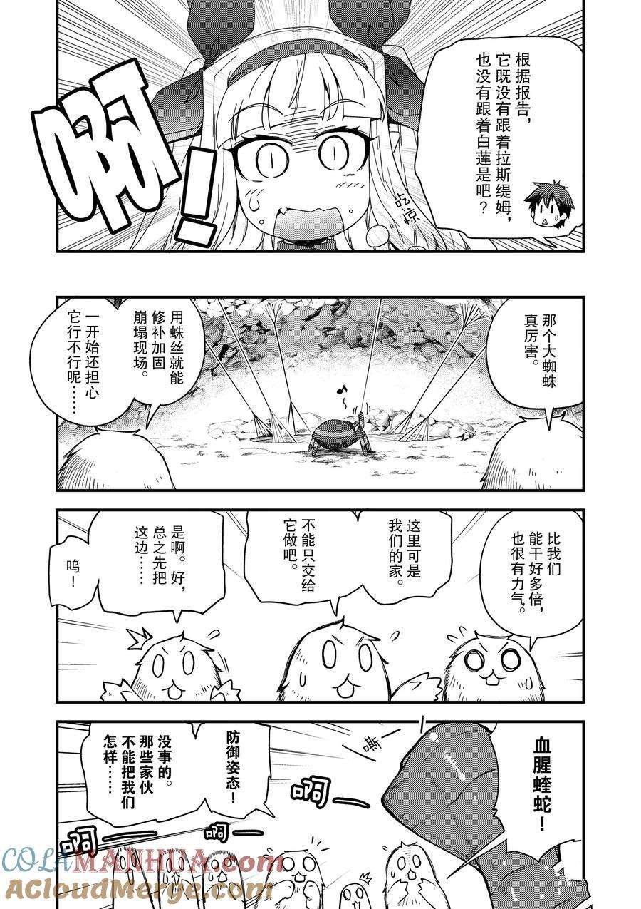 第167话
