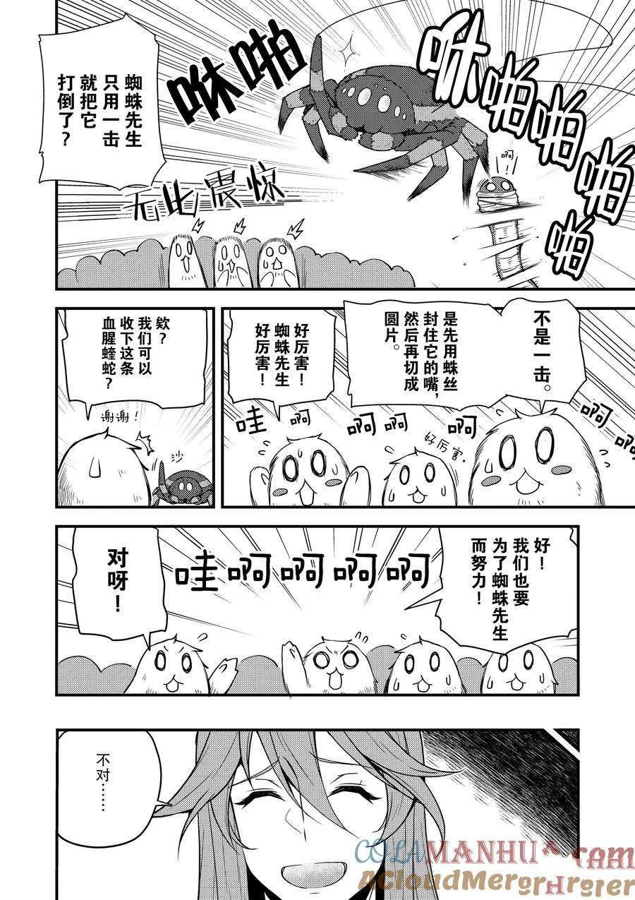 第167话