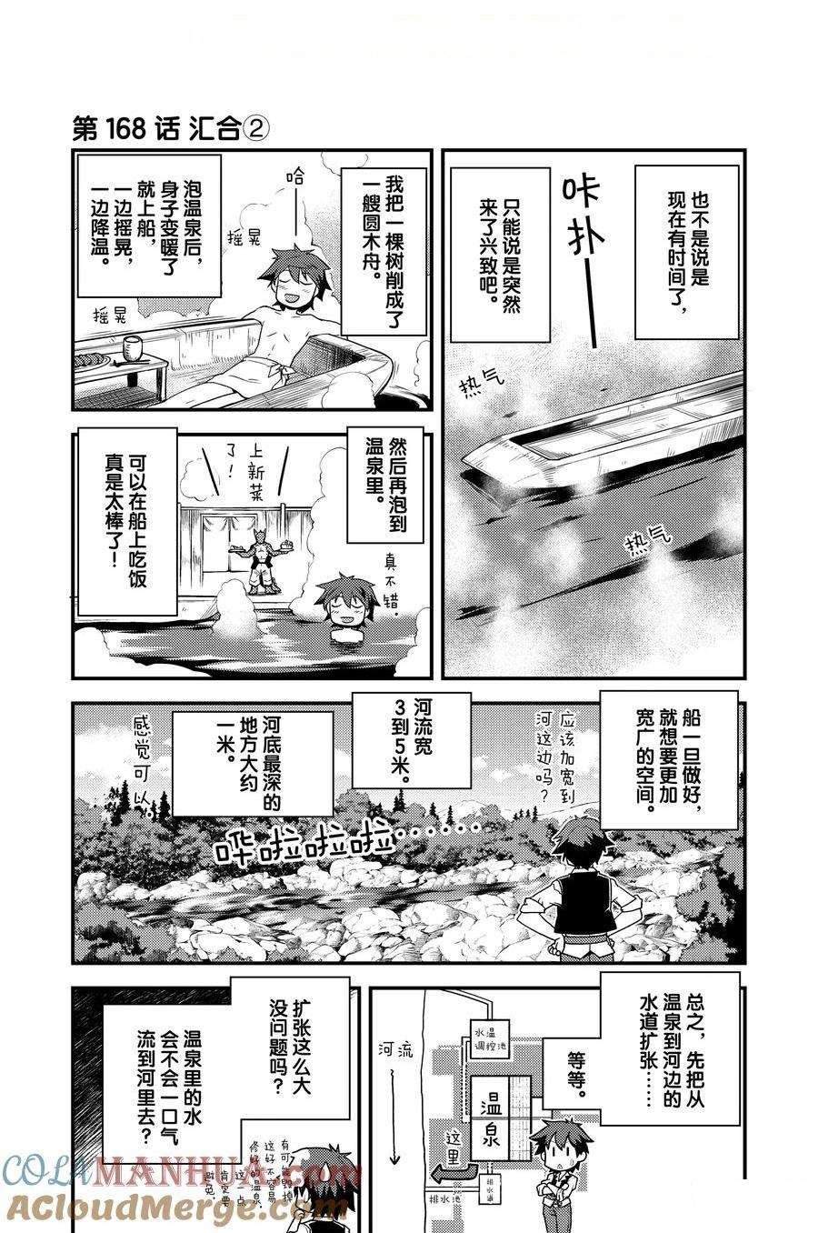 第168话