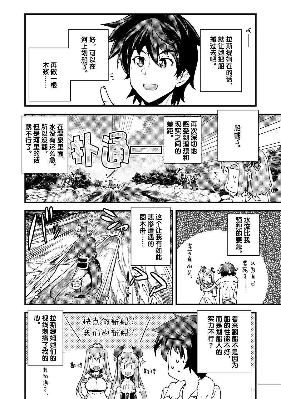 第168话