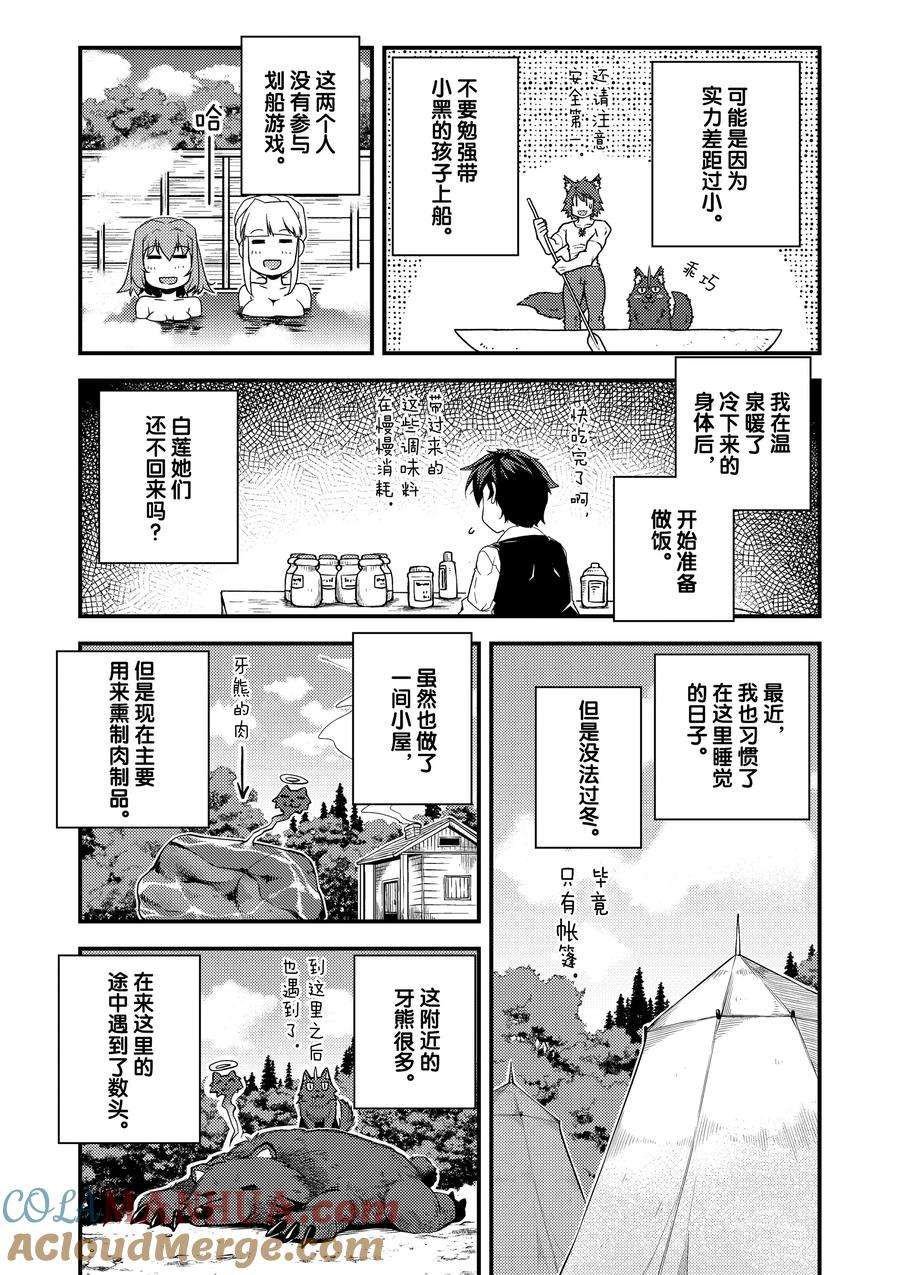 第168话