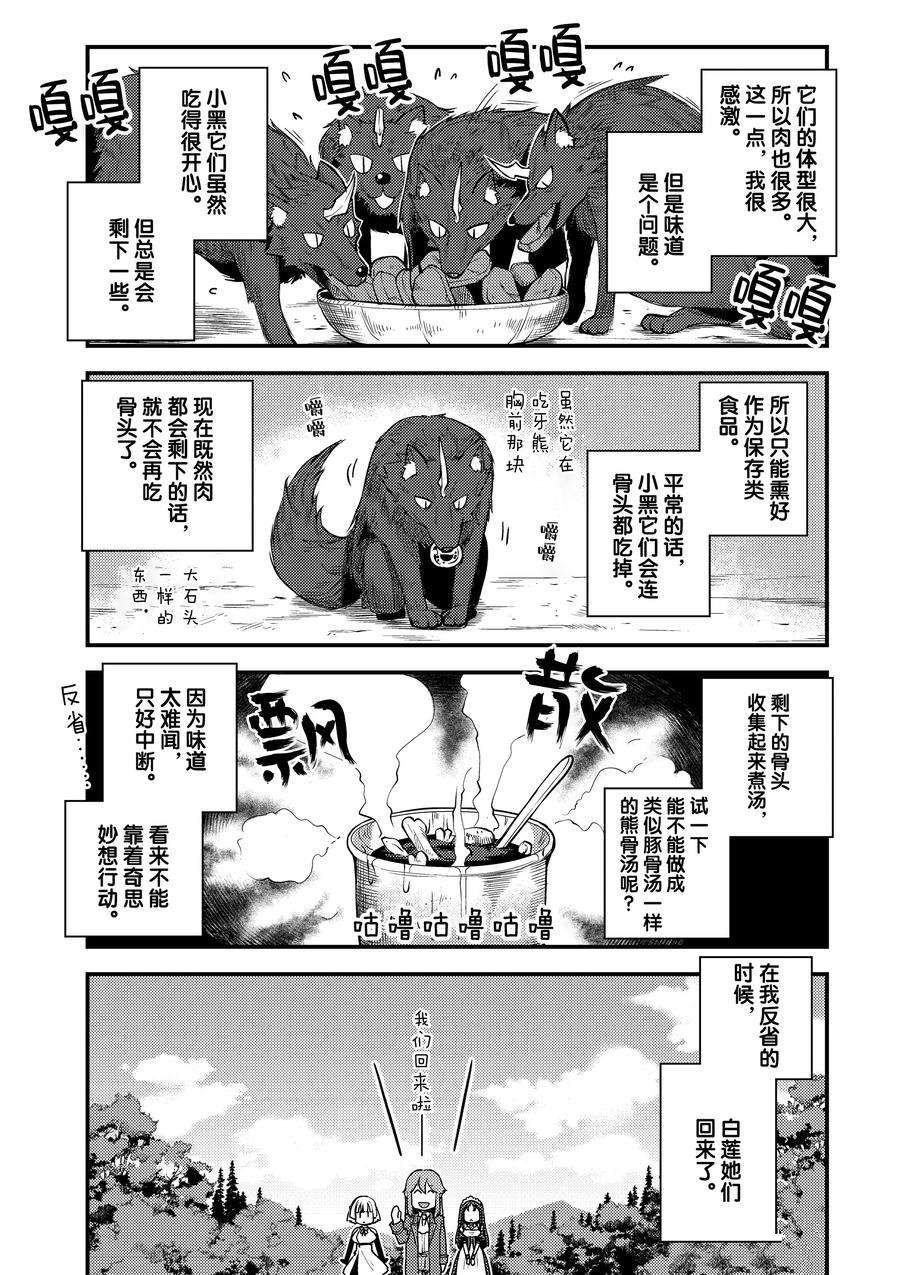 第168话