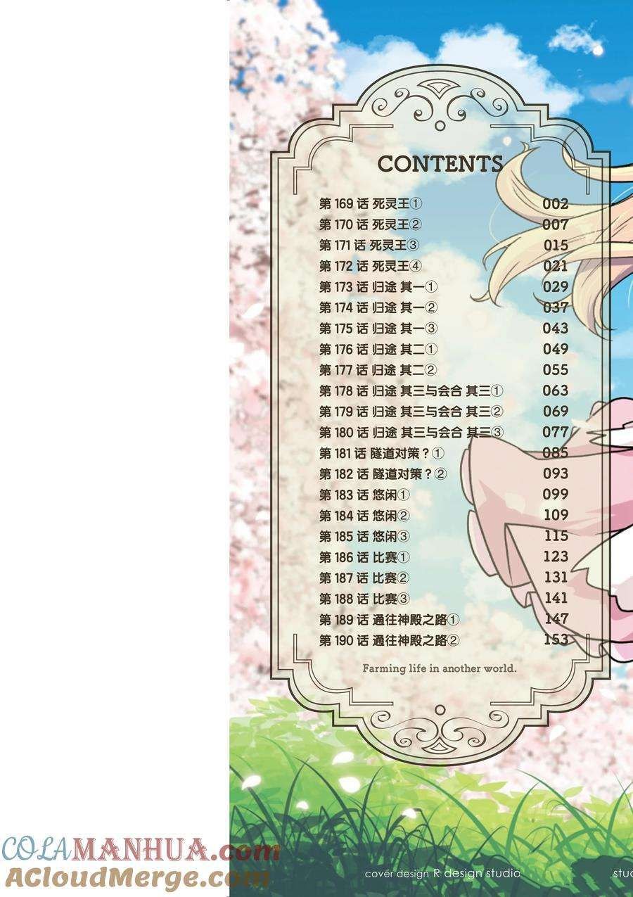 第169话