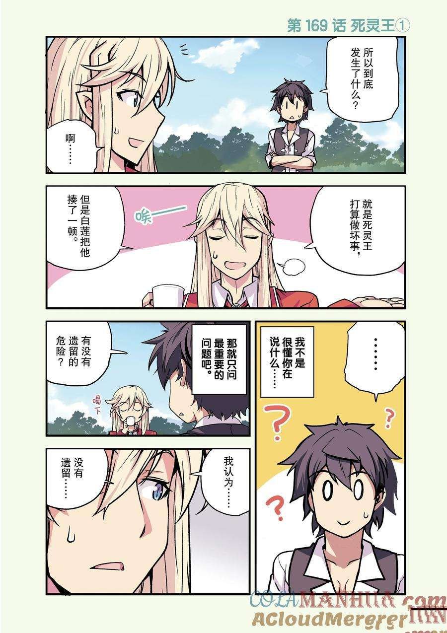 第169话