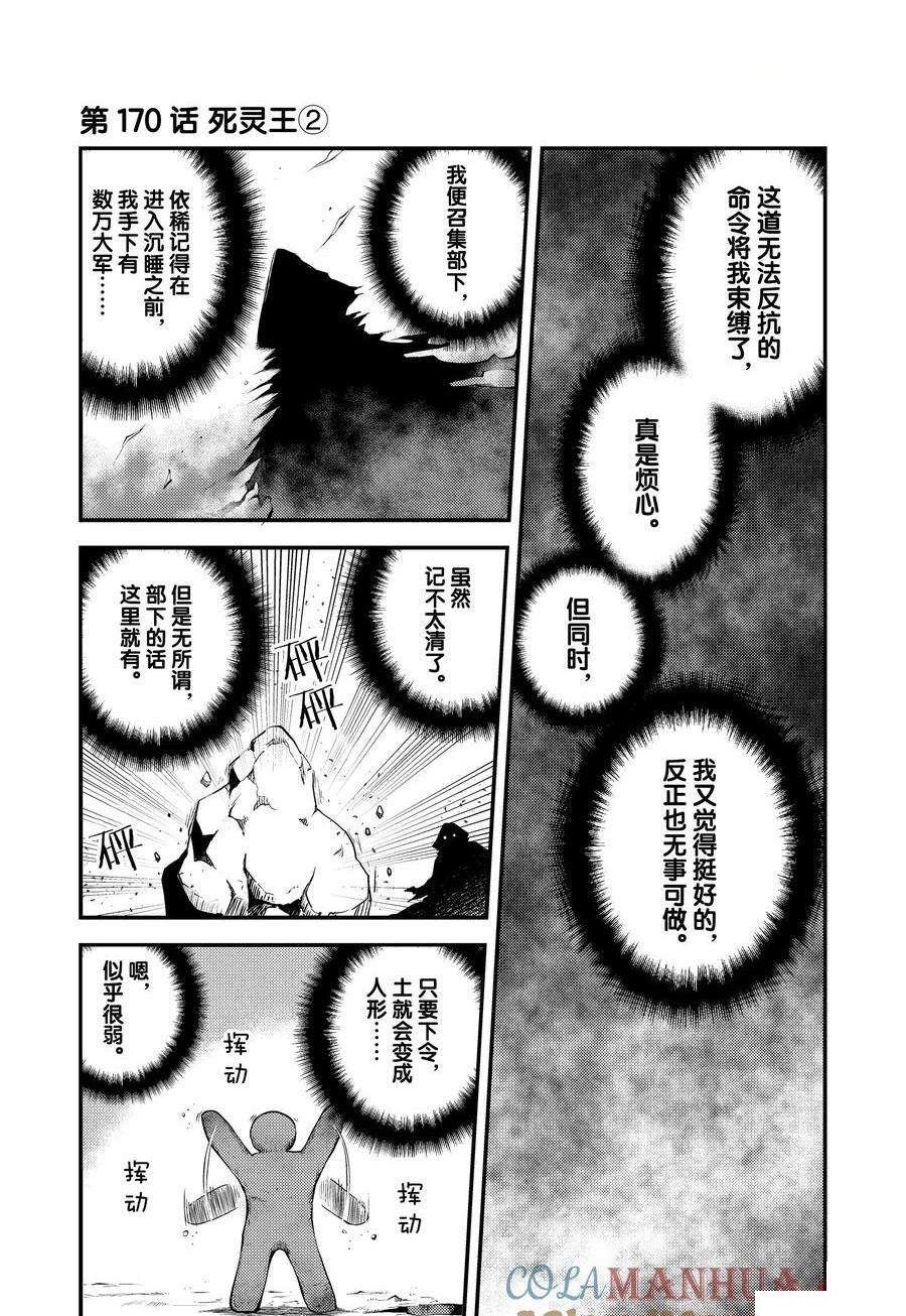第170话