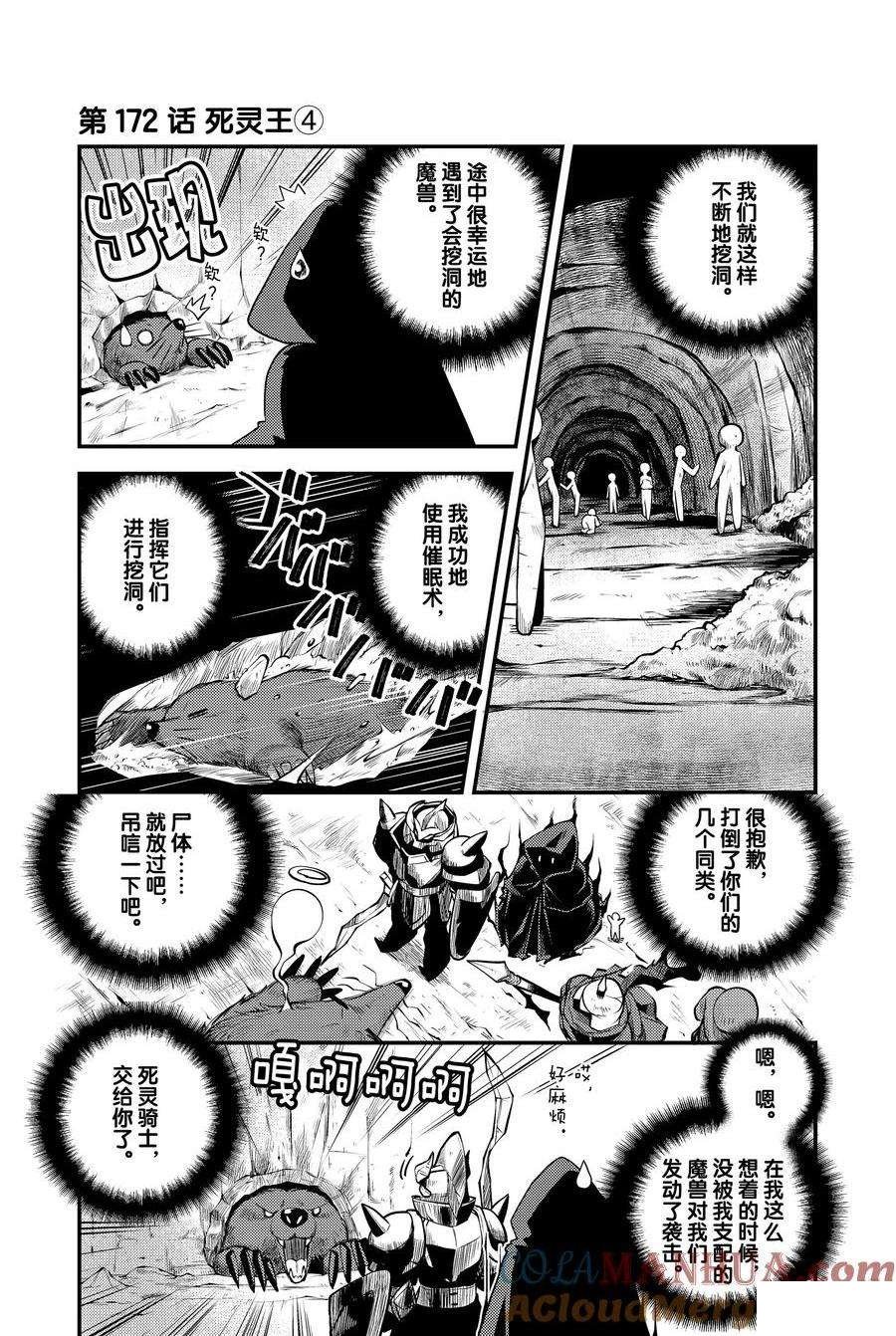 第172话