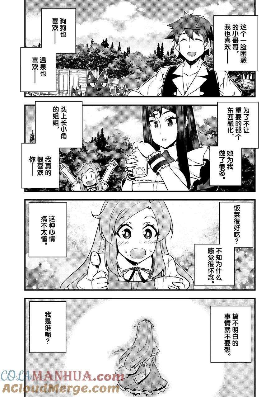 第172话