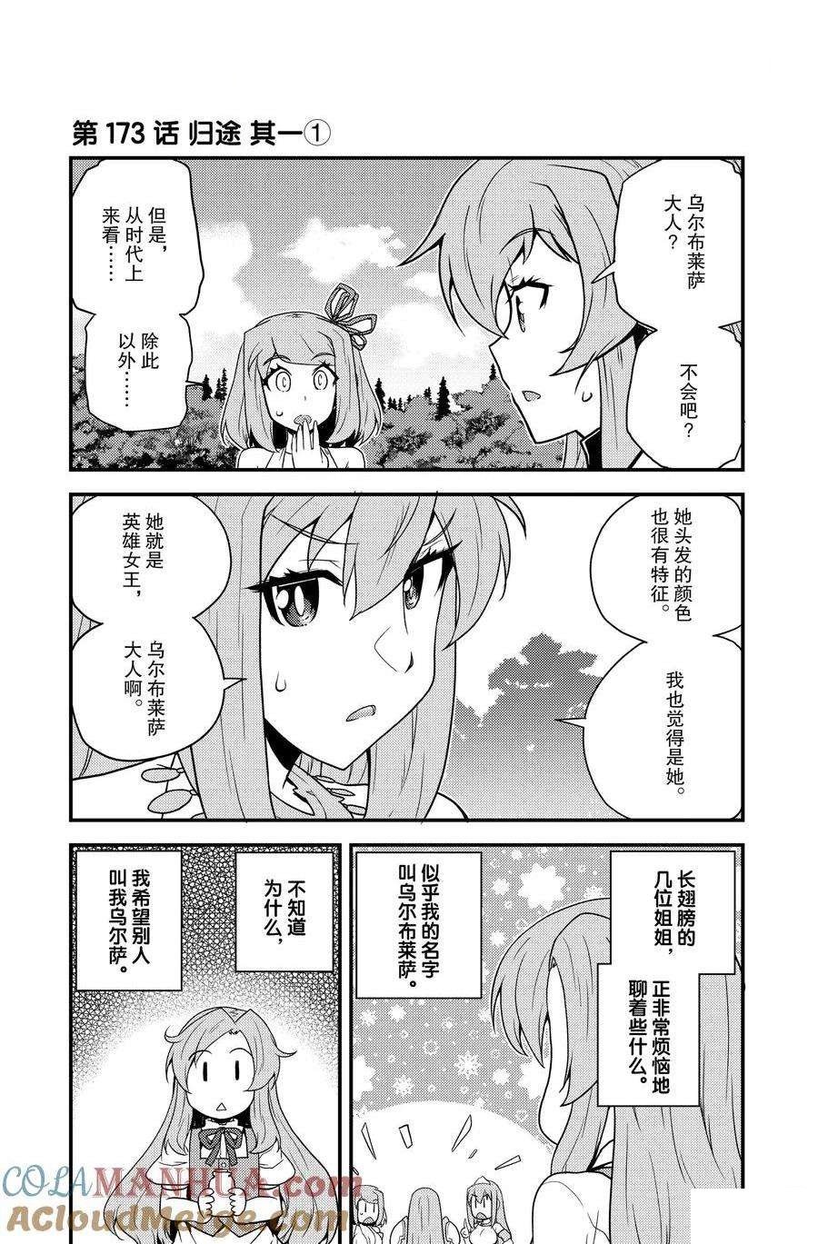 第173话