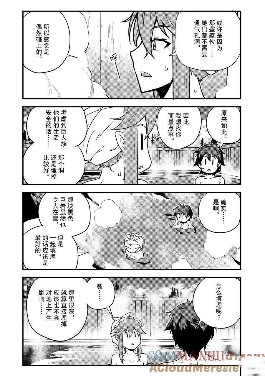 第173话