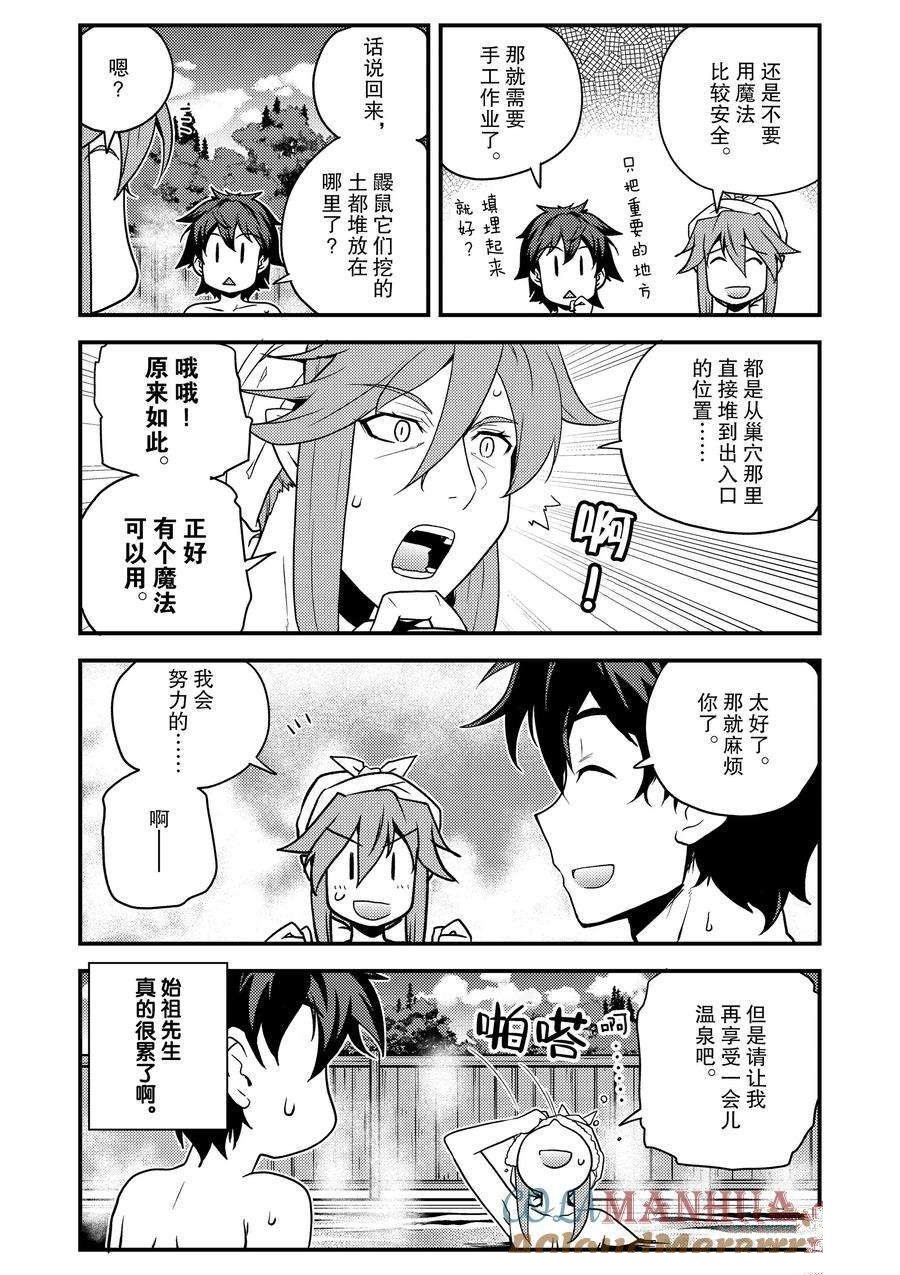 第173话