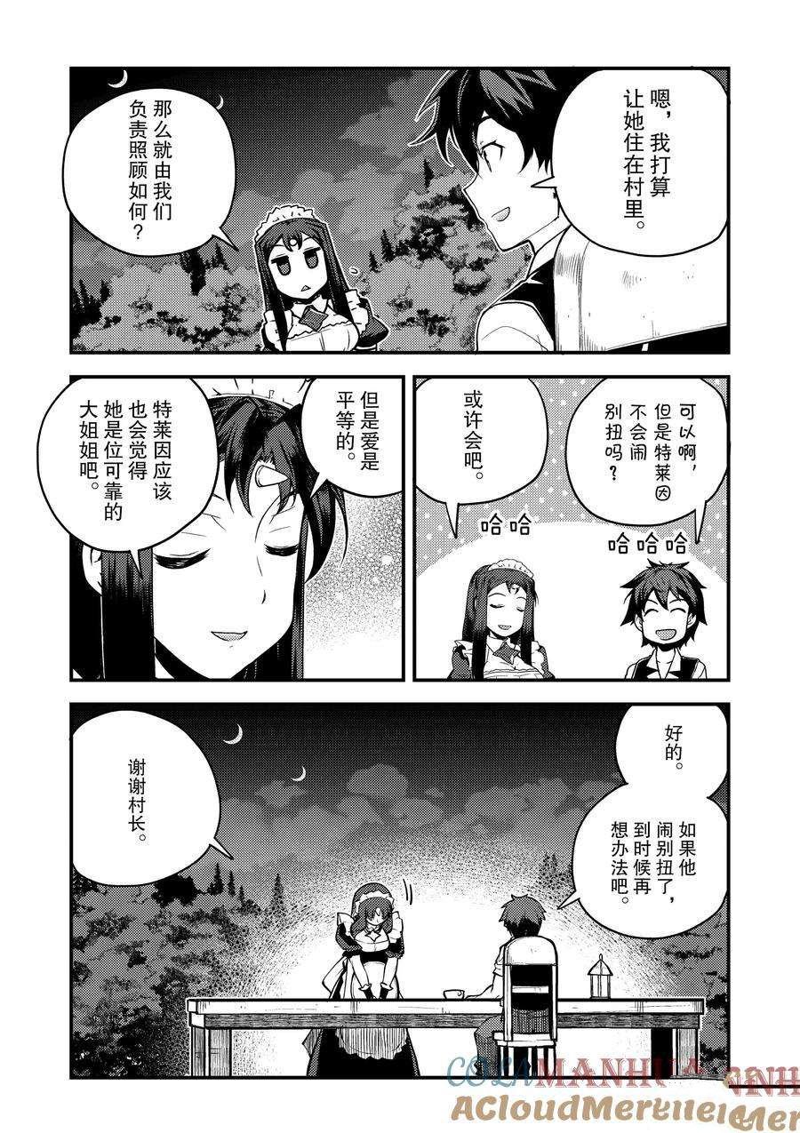 第173话