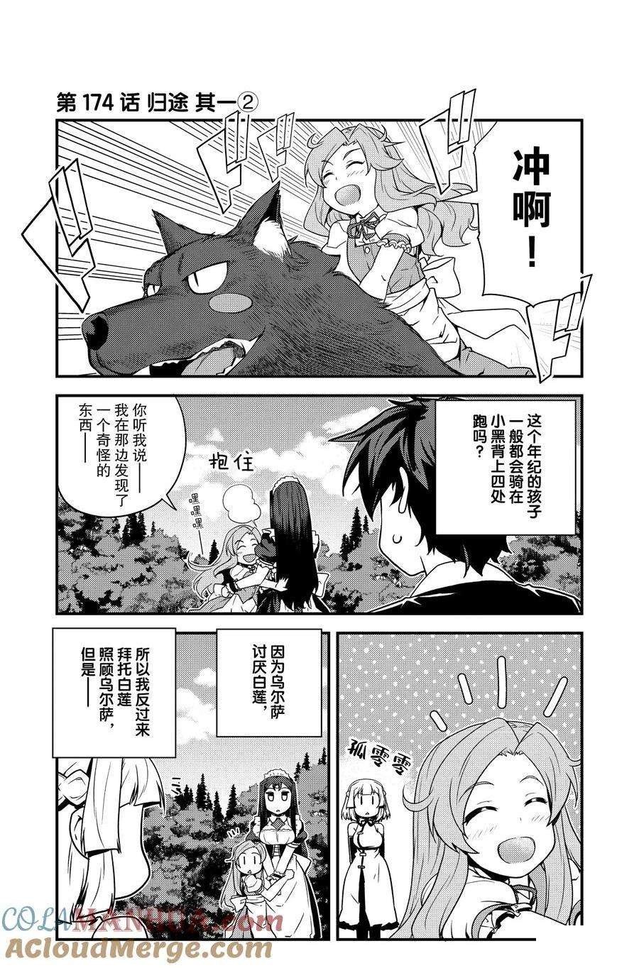 第174话