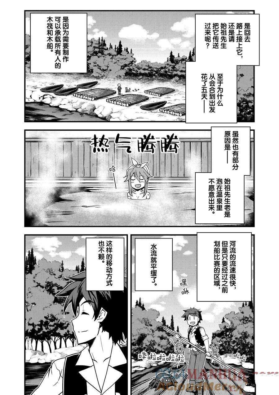 第174话