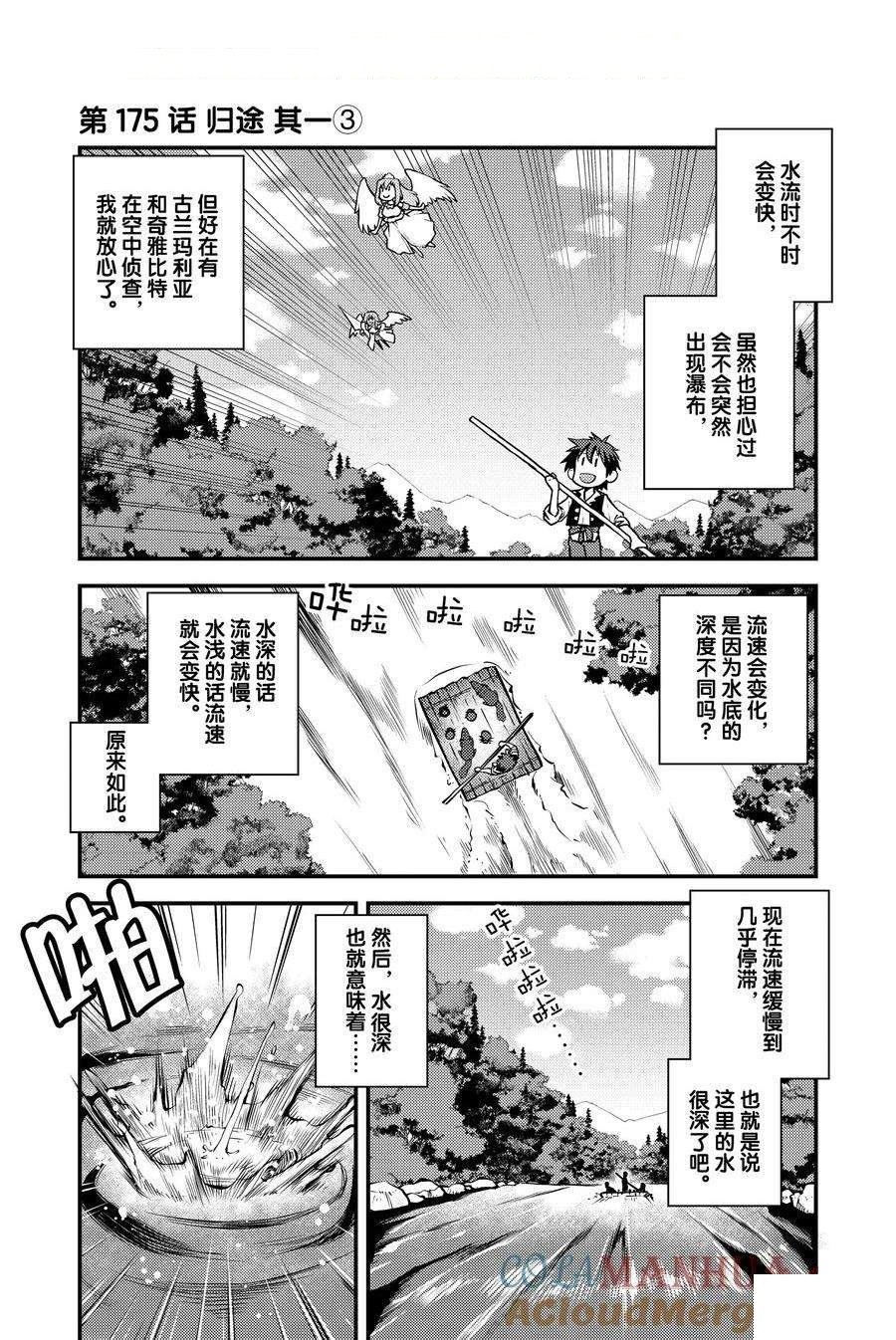 第175话