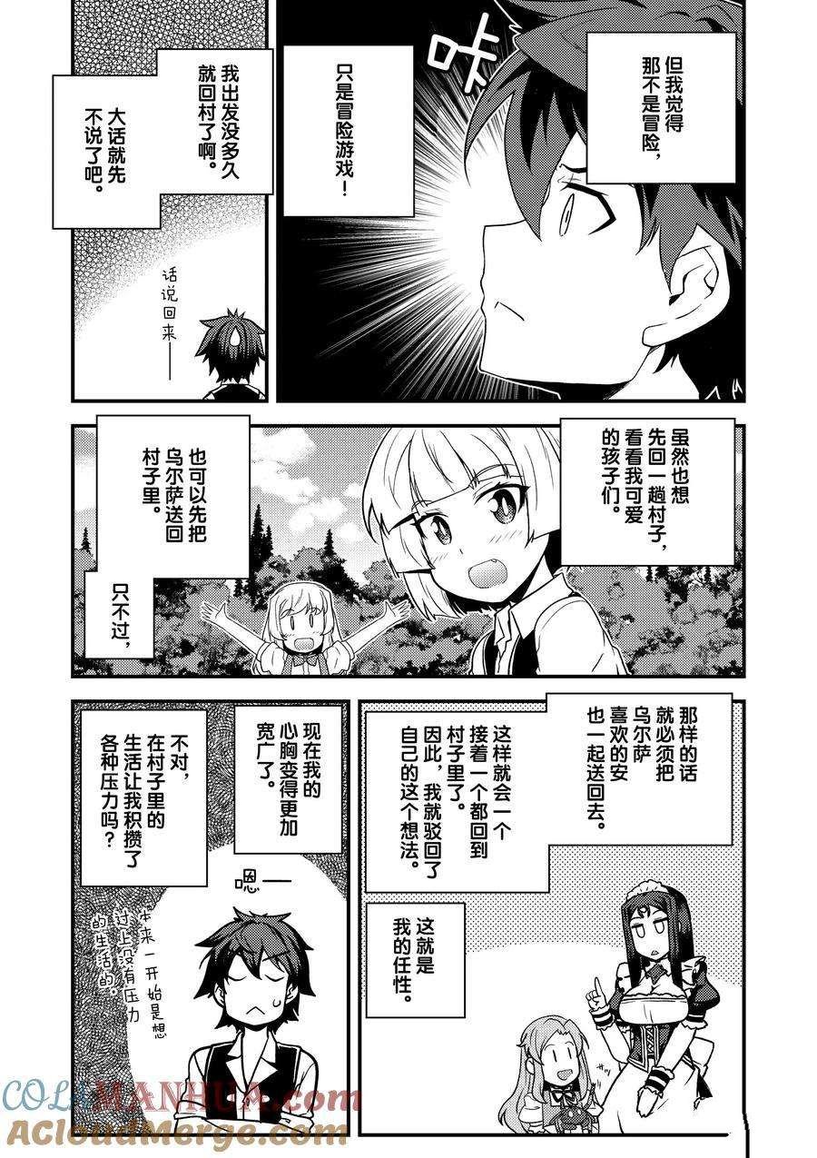 第176话