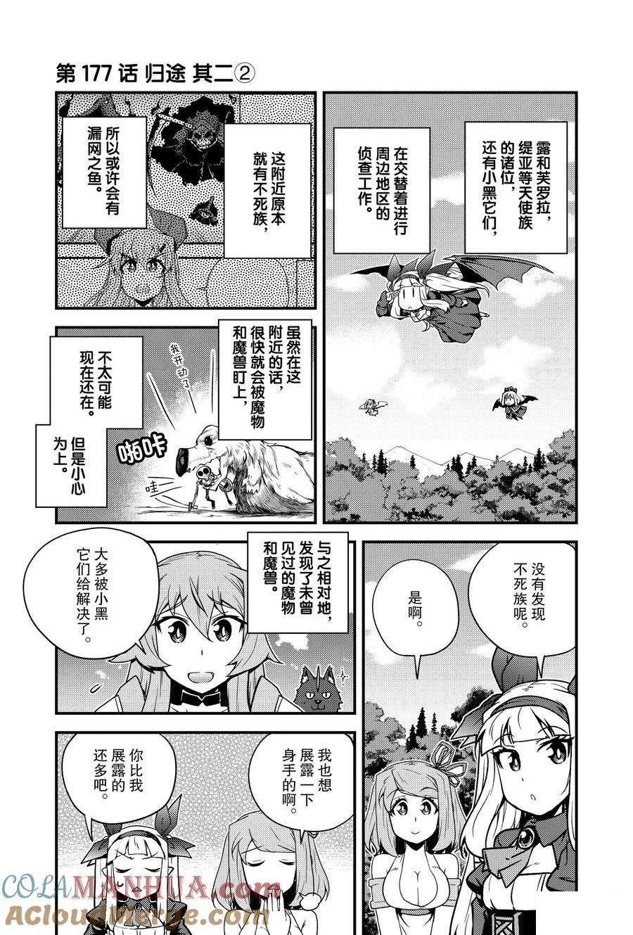 第177话