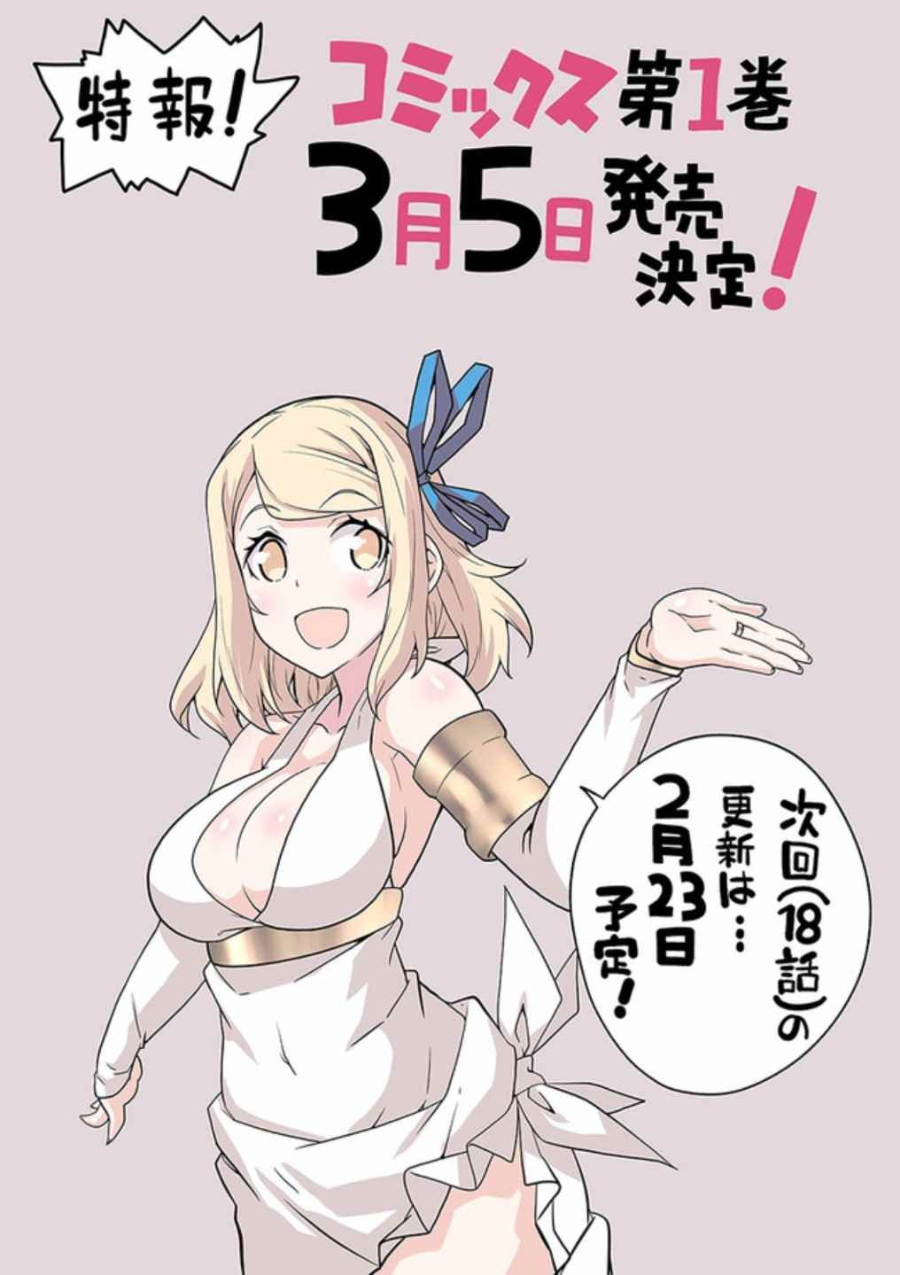 第18话