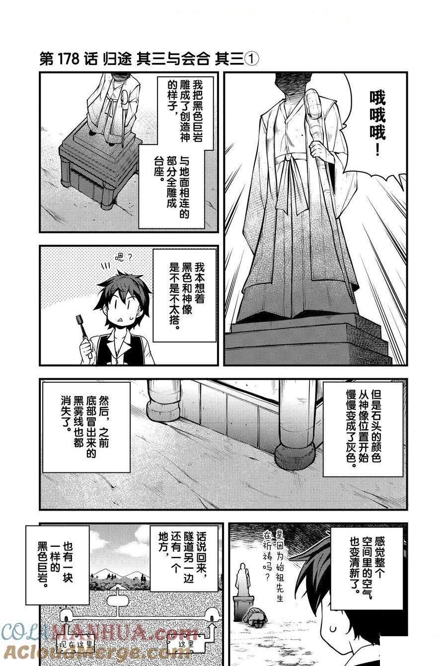 第178话
