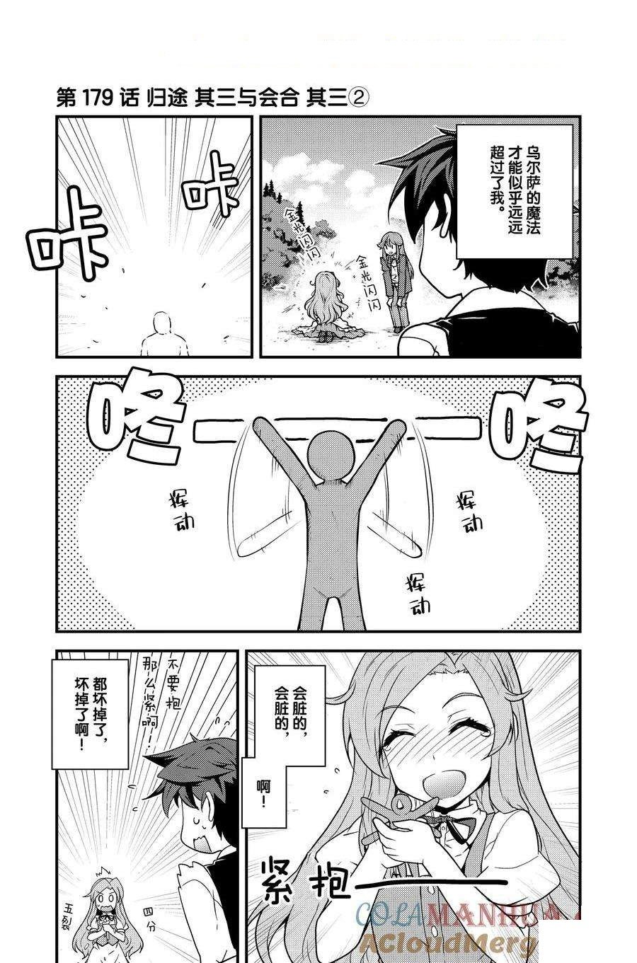 第179话