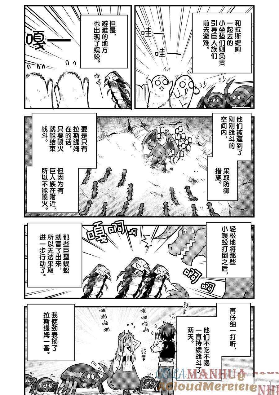 第181话