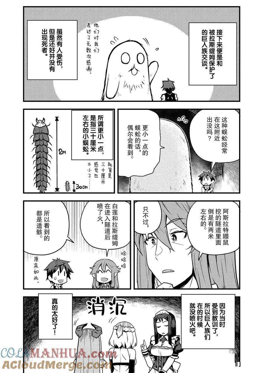 第181话