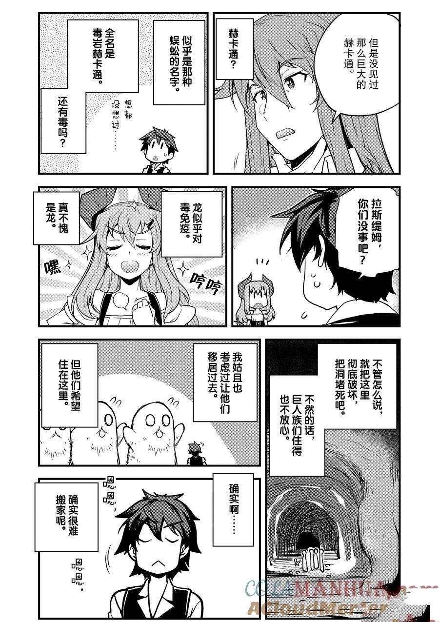 第181话