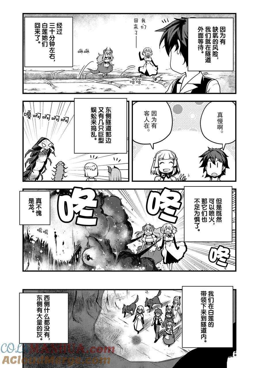 第181话