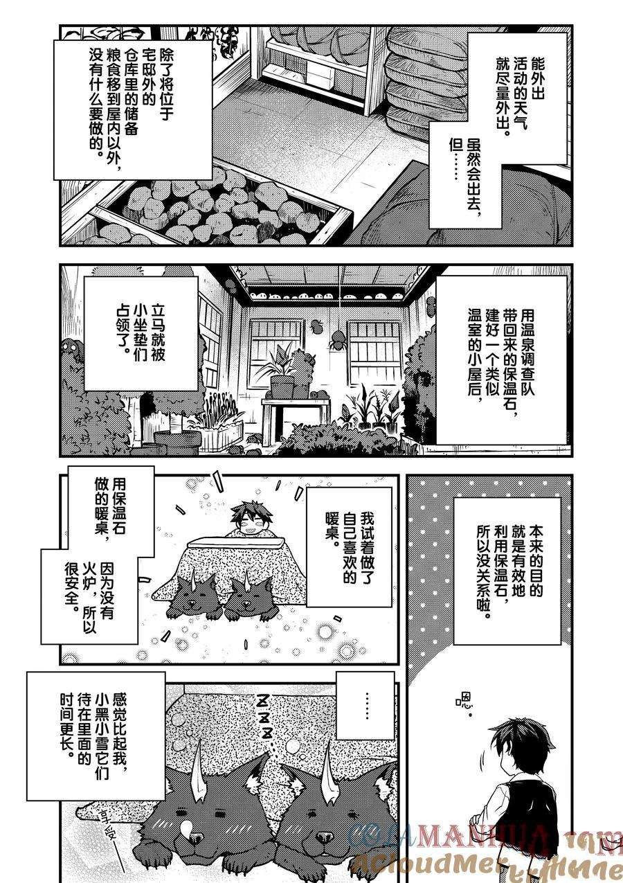 第183话