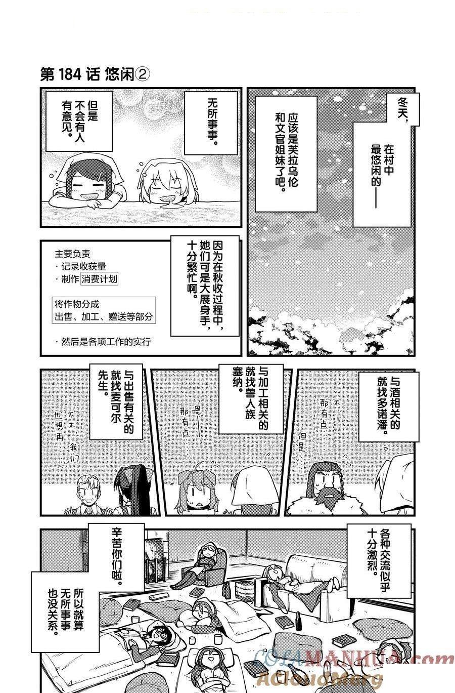 第184话