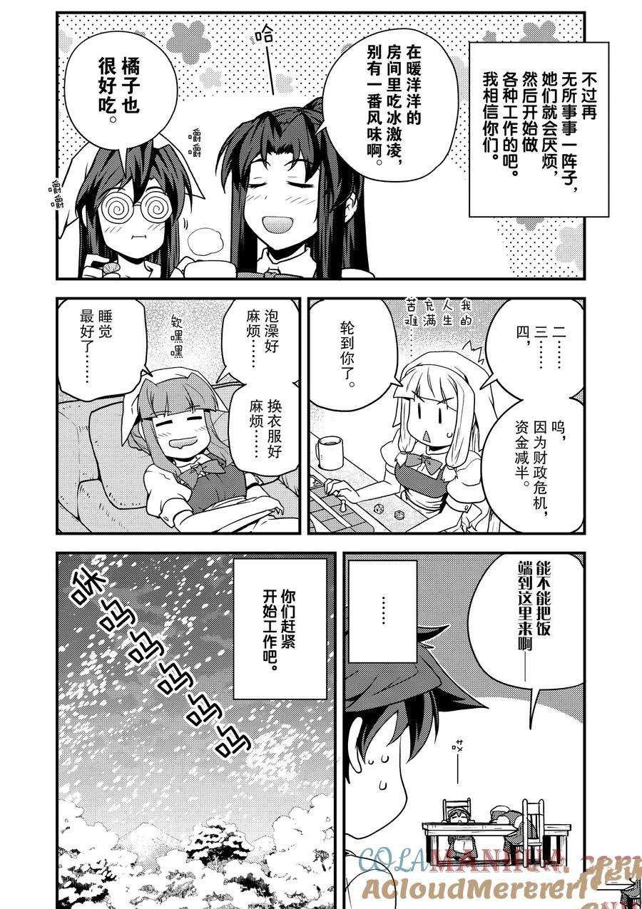 第184话